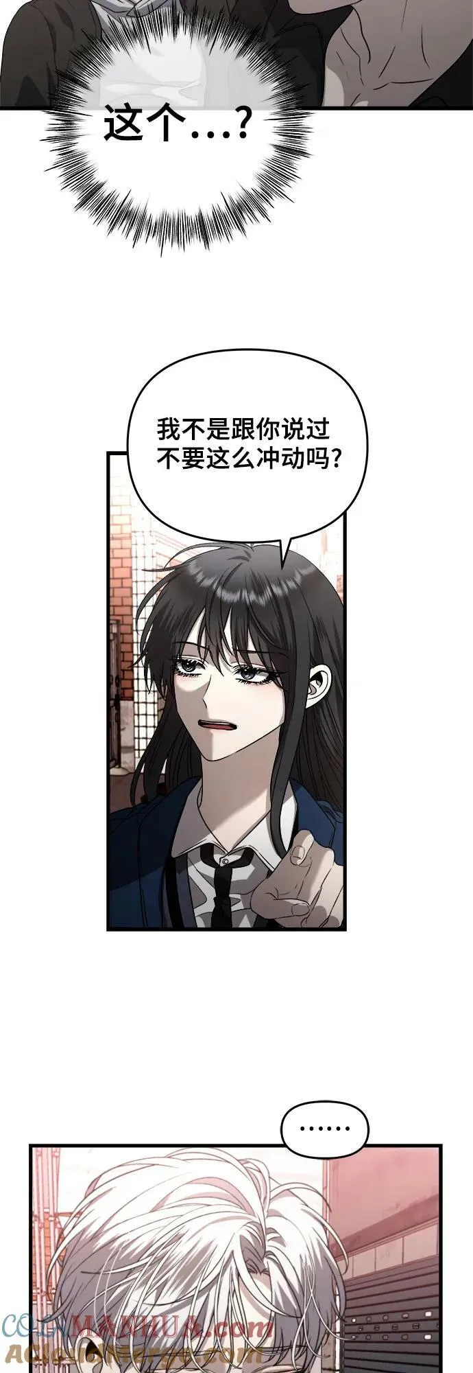第85话 第16页