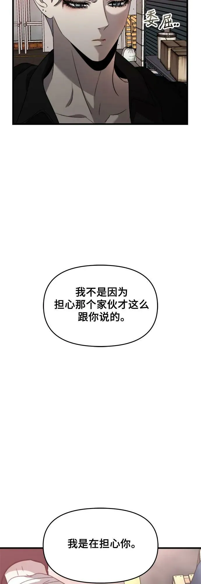 第85话 第17页