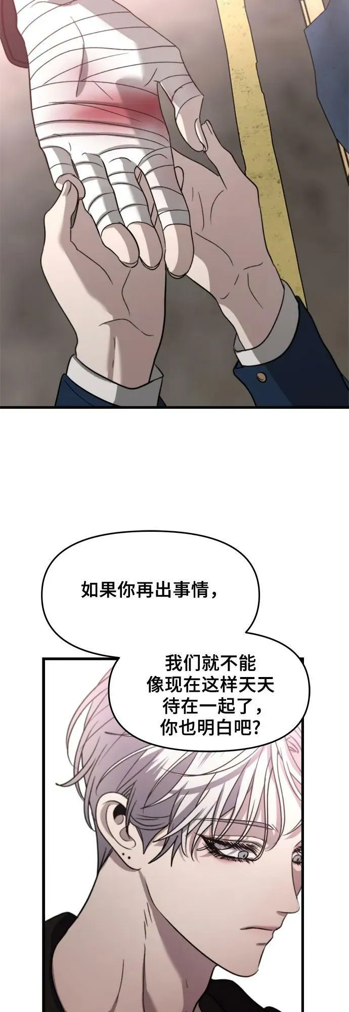 第85话 第18页