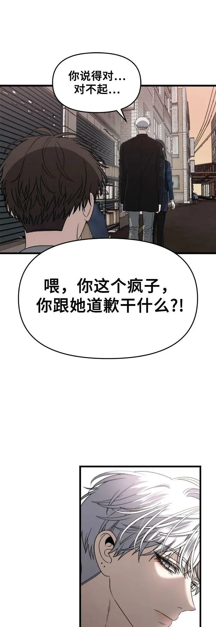 第85话 第20页