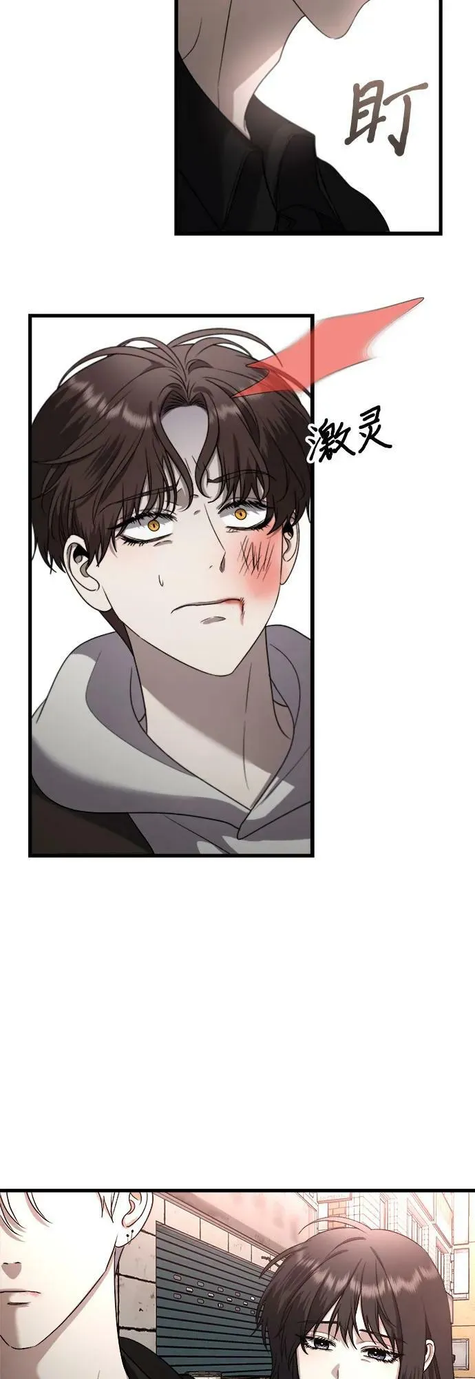 第85话 第21页