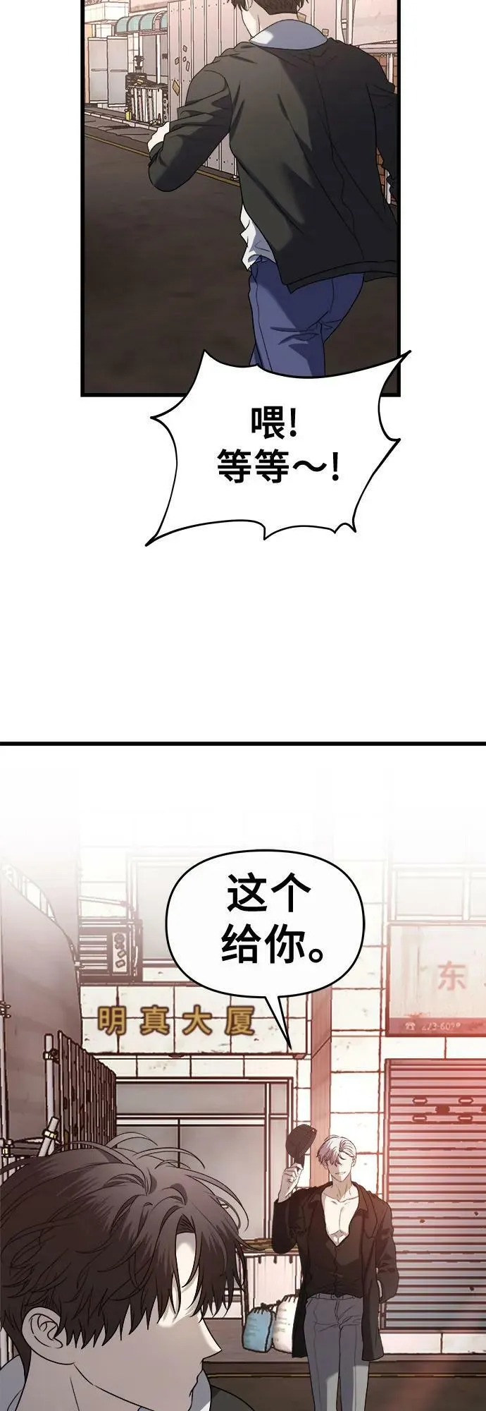 第85话 第23页