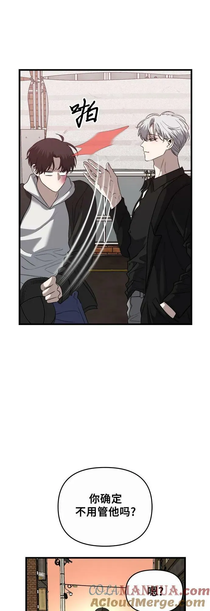 第85话 第25页