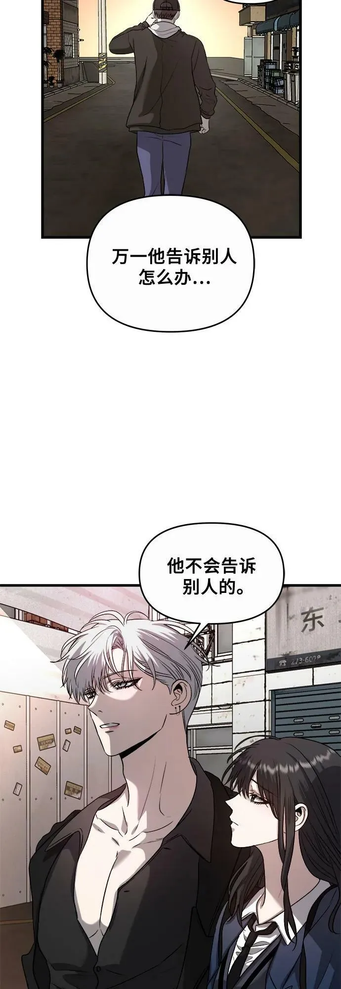 第85话 第26页