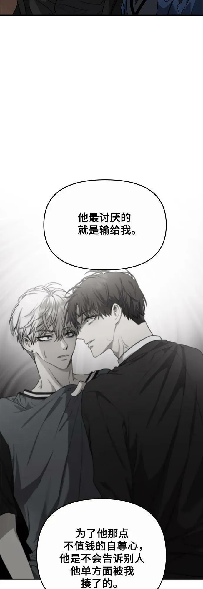 第85话 第27页