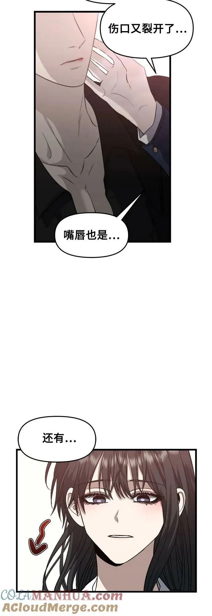 第85话 第31页