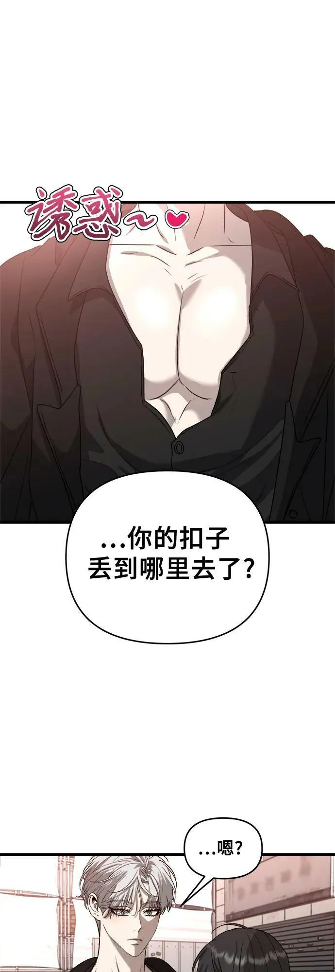 第85话 第32页