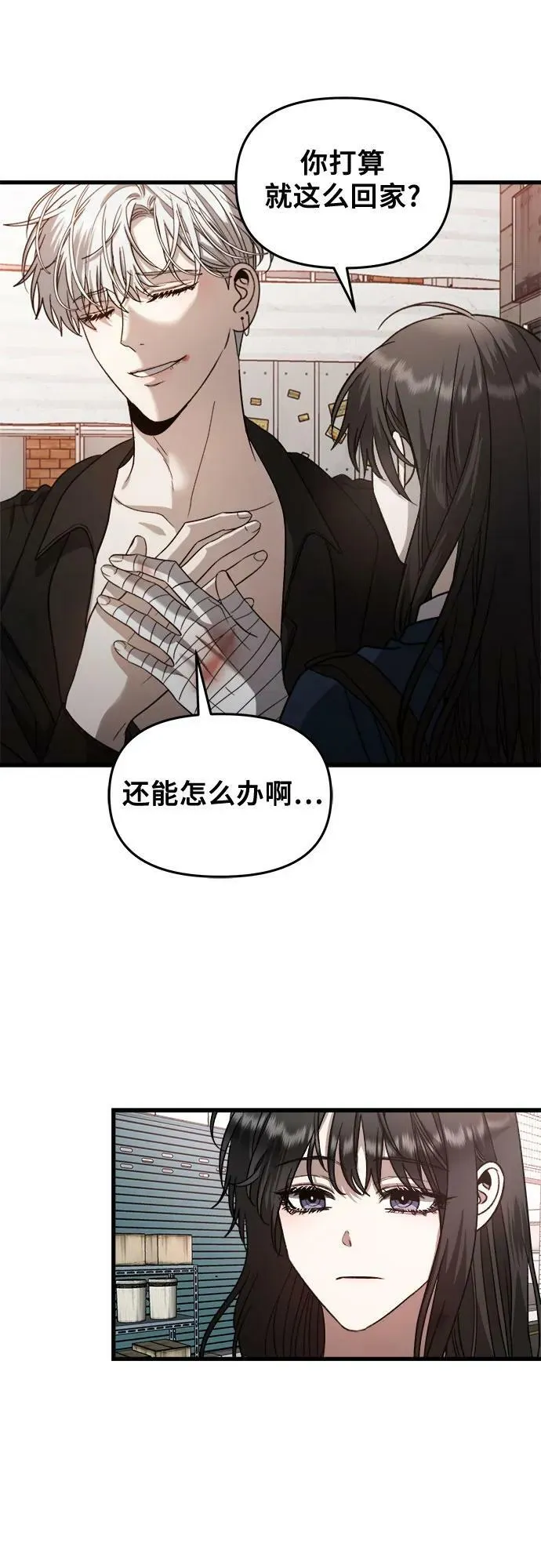 第85话 第35页