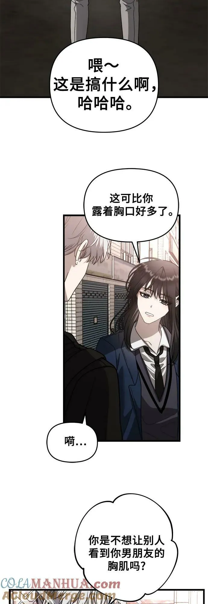 第85话 第37页