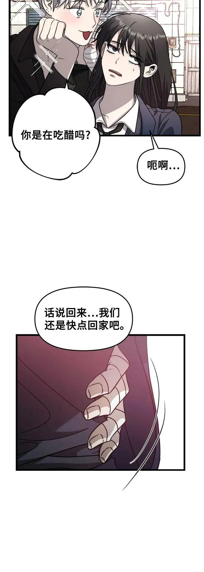 第85话 第38页