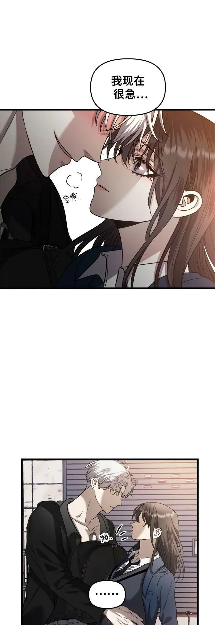 第85话 第39页
