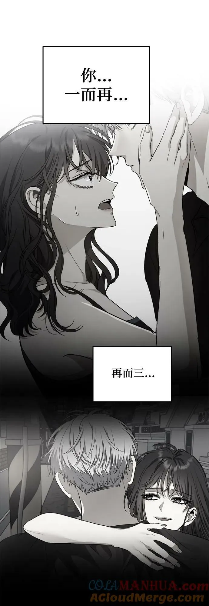 第85话 第43页