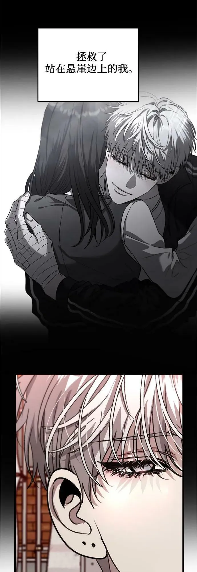 第85话 第44页