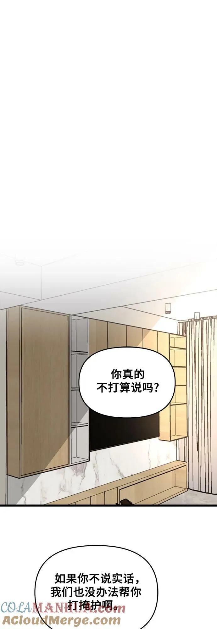 第85话 第49页