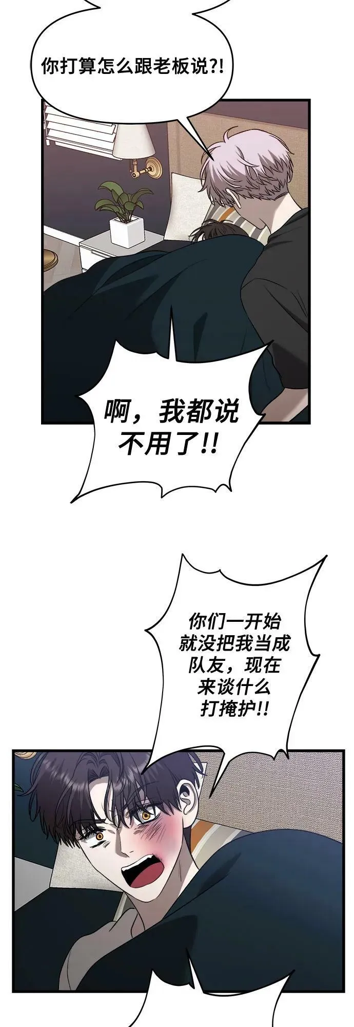 第85话 第50页