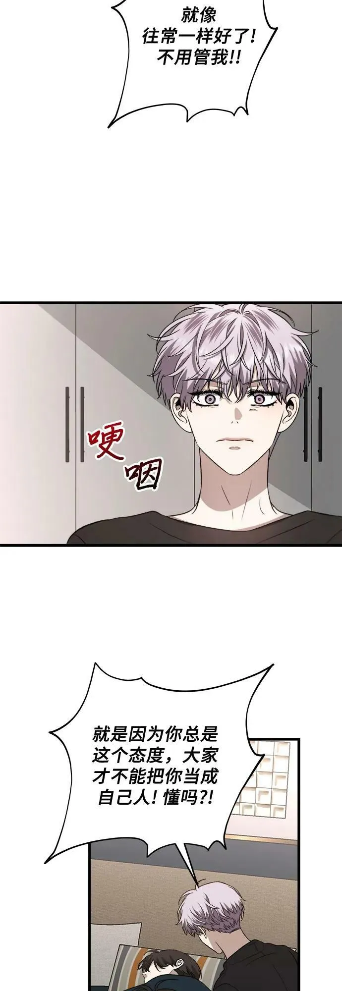 第85话 第51页