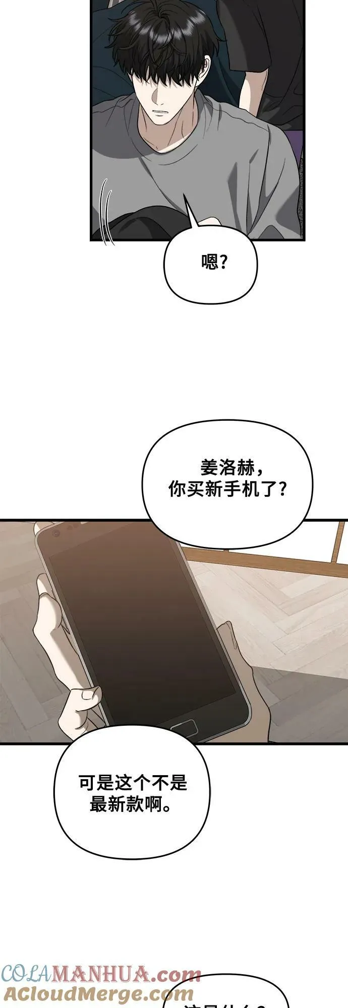 第85话 第52页