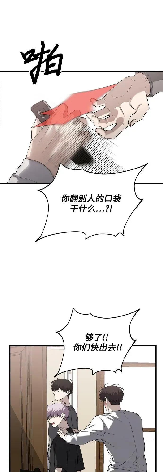 第85话 第54页