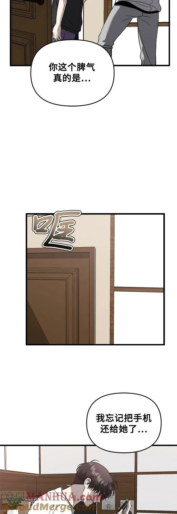 第85话 第55页