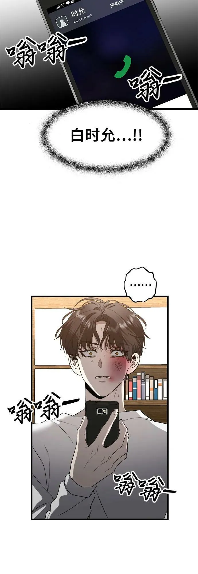 第85话 第57页