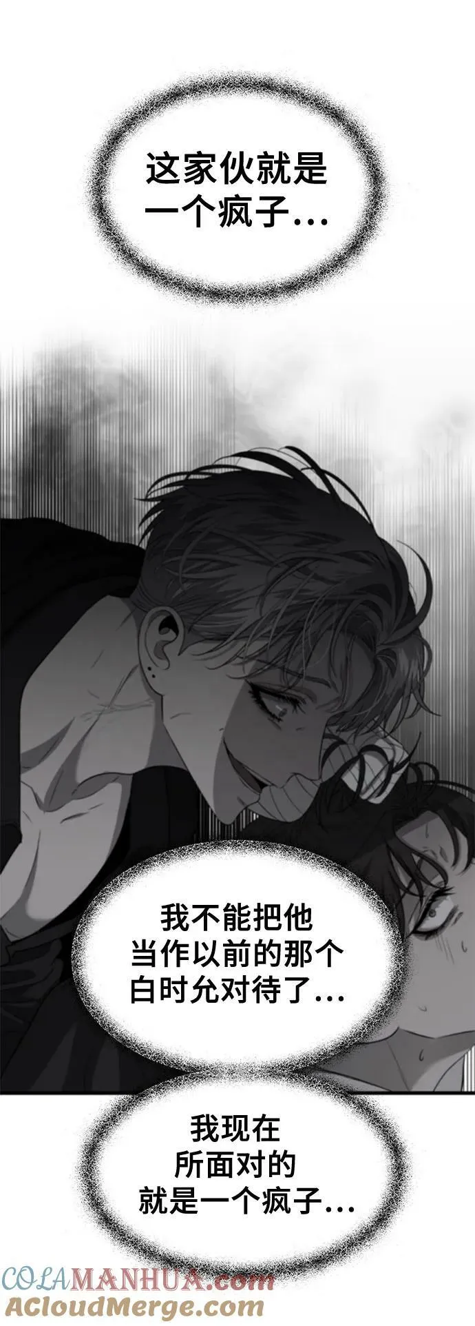 第85话 第58页