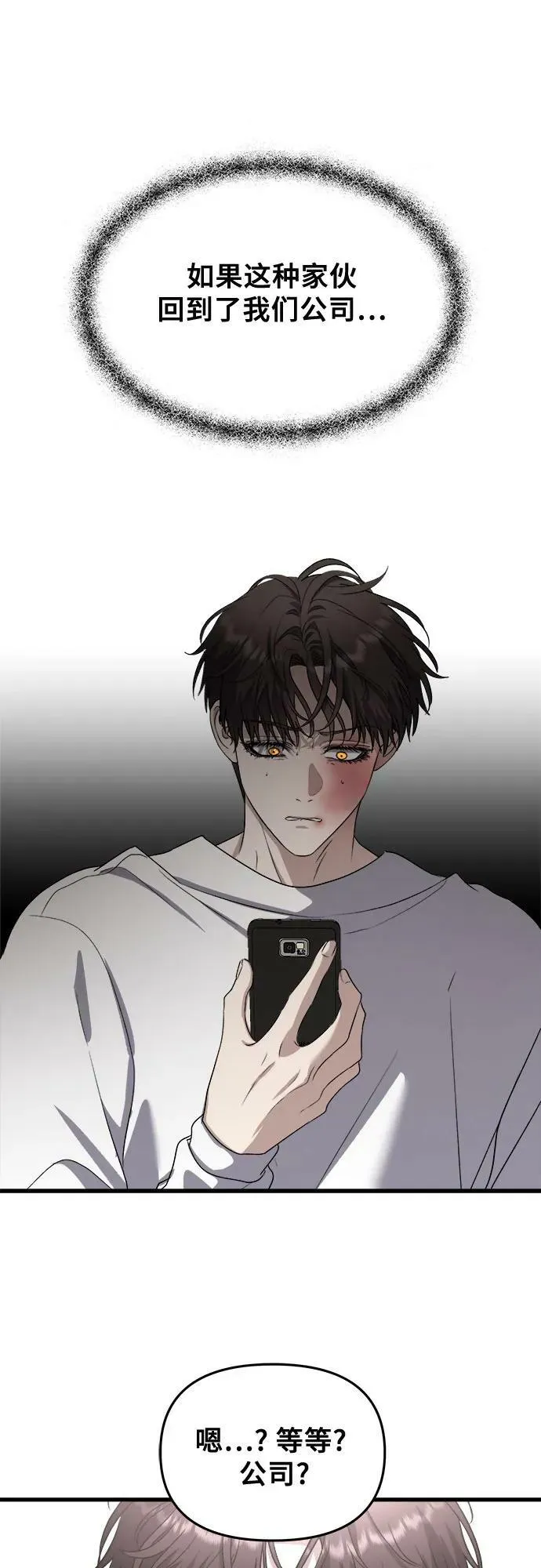 第85话 第59页