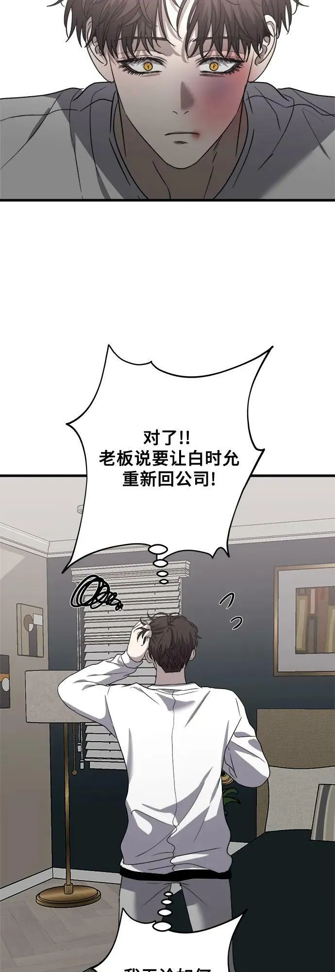 第85话 第60页