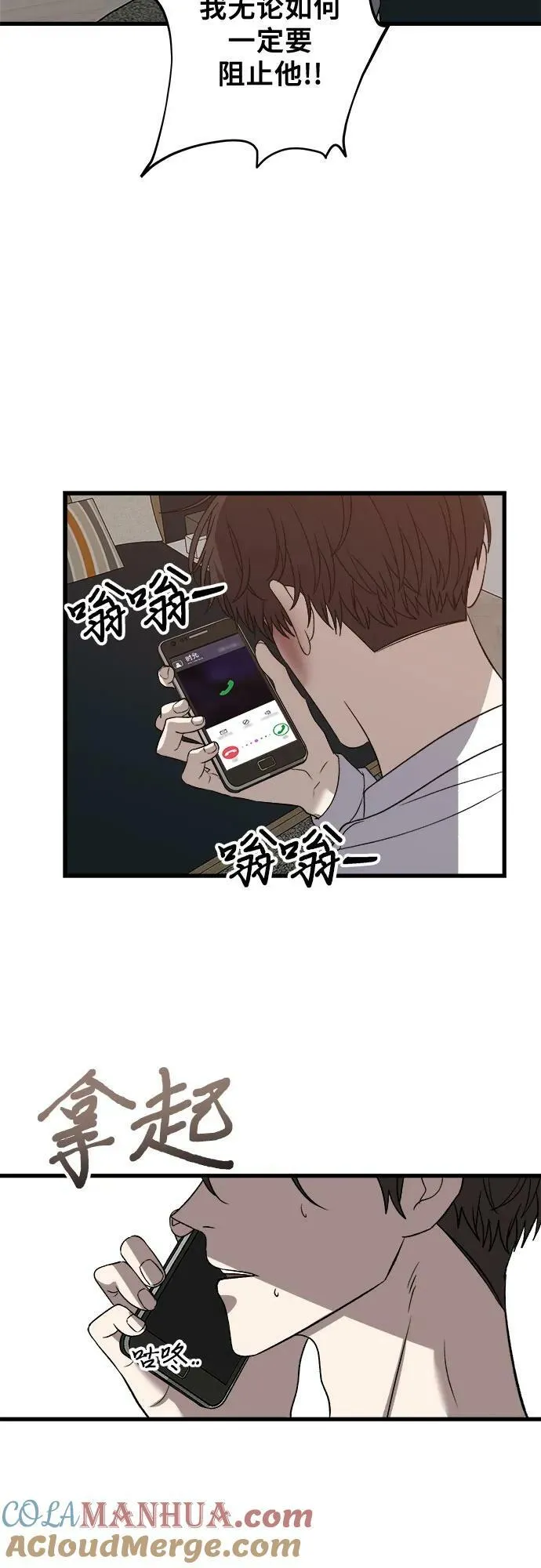 第85话 第61页