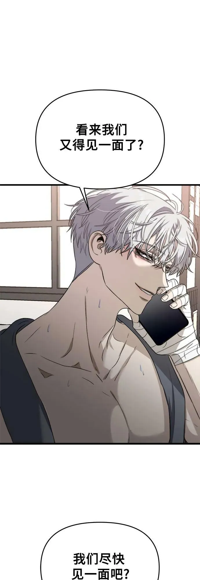 第85话 第63页