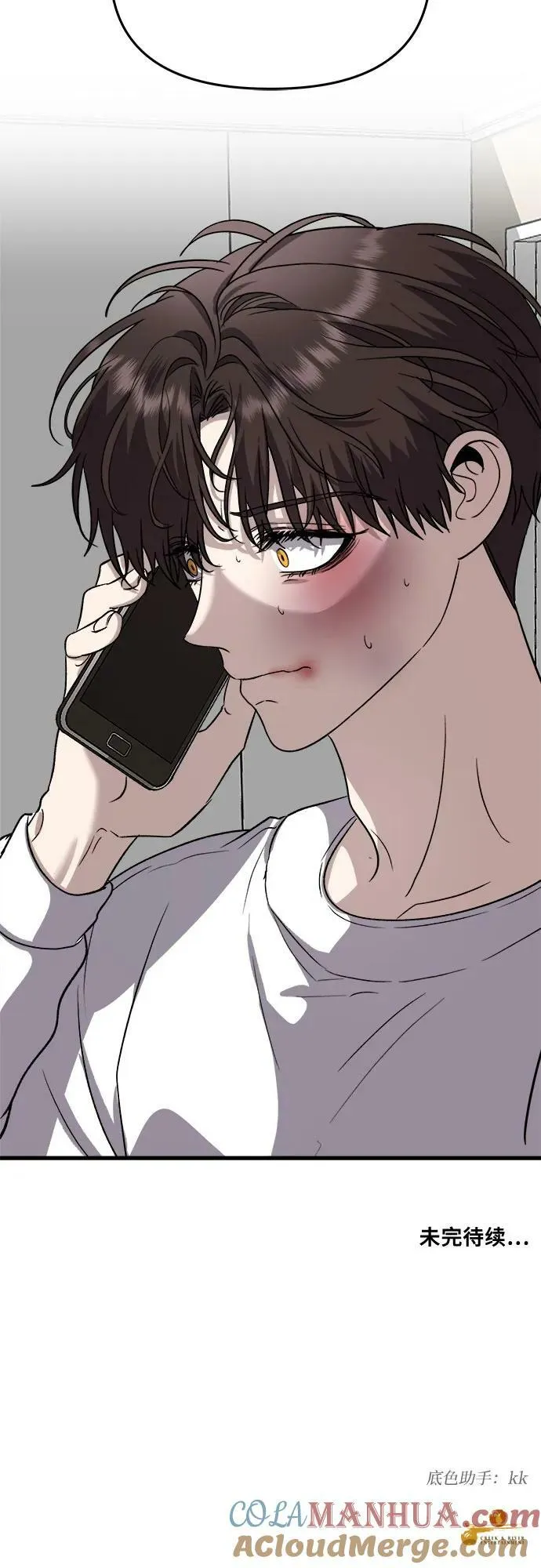 第85话 第64页