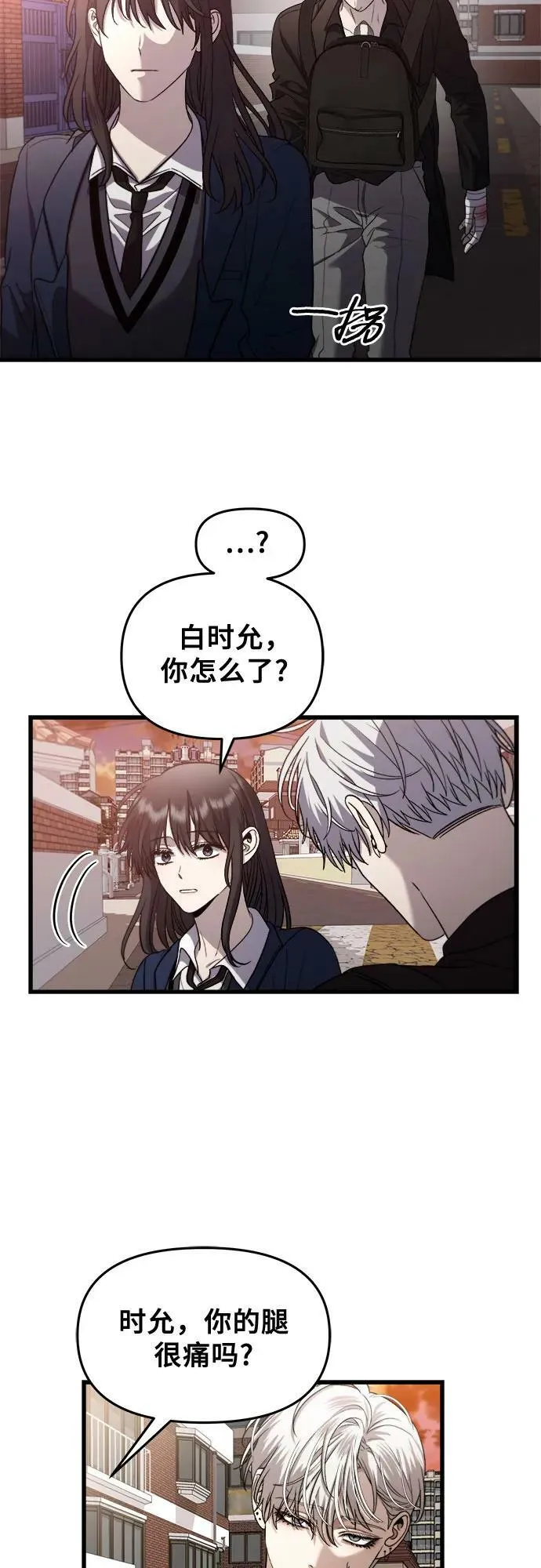 第86话 第3页