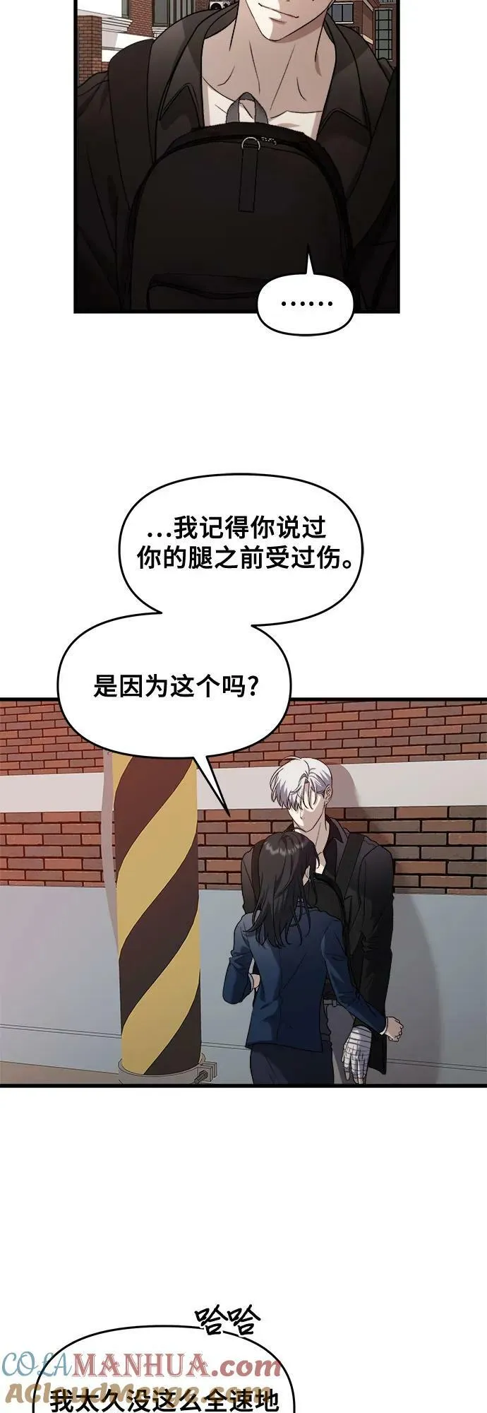 第86话 第4页