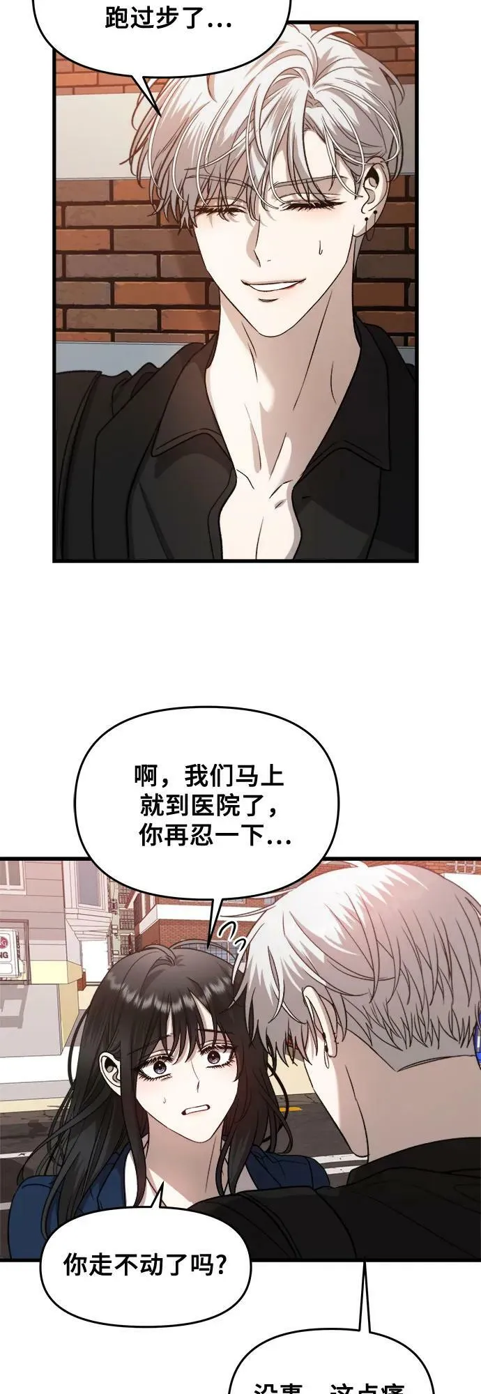 第86话 第5页