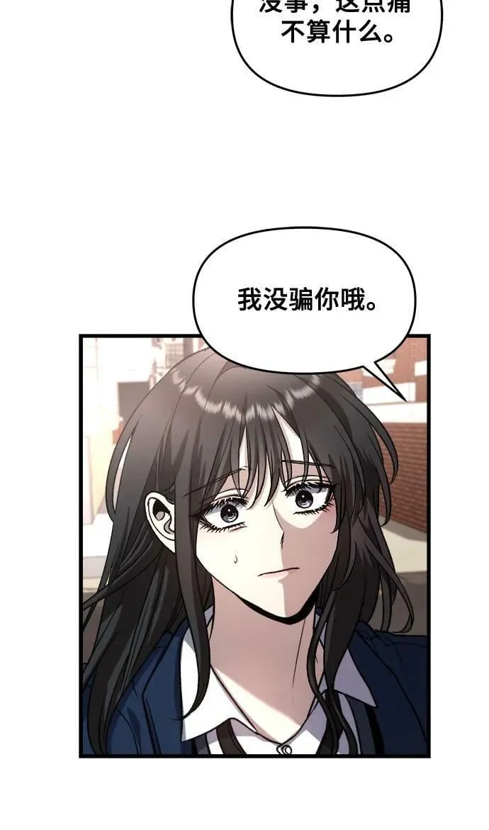 第86话 第6页