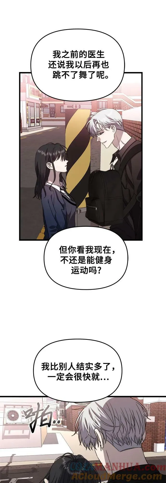 第86话 第7页