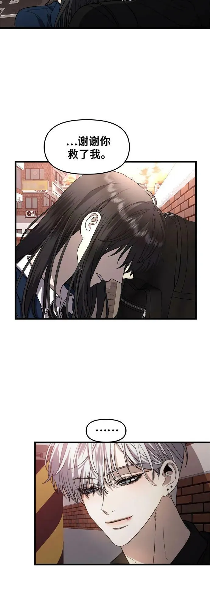 第86话 第8页
