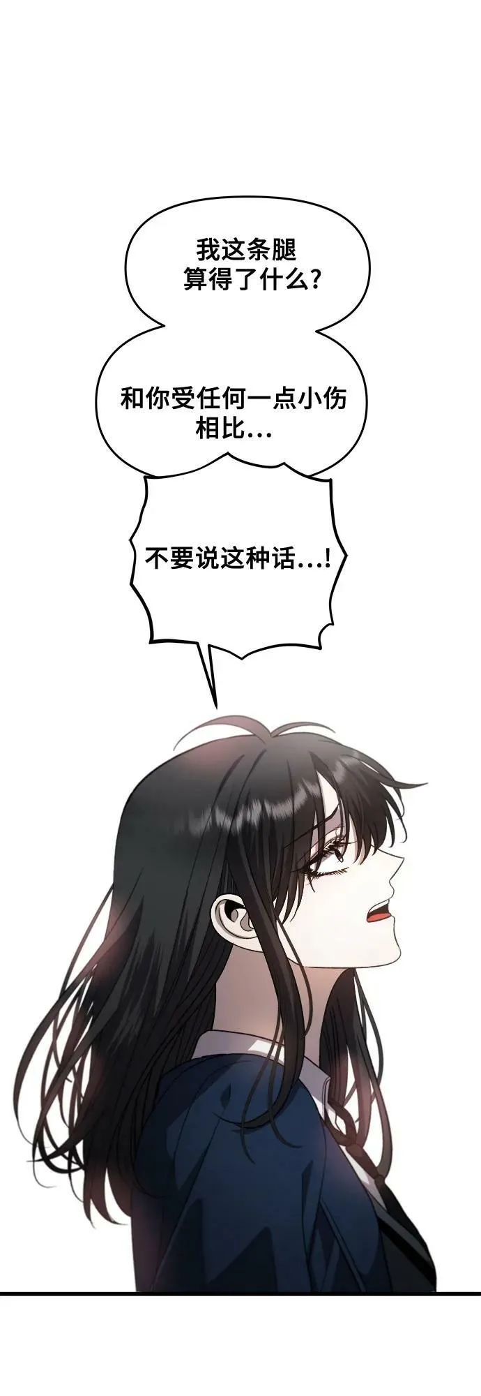 第86话 第9页