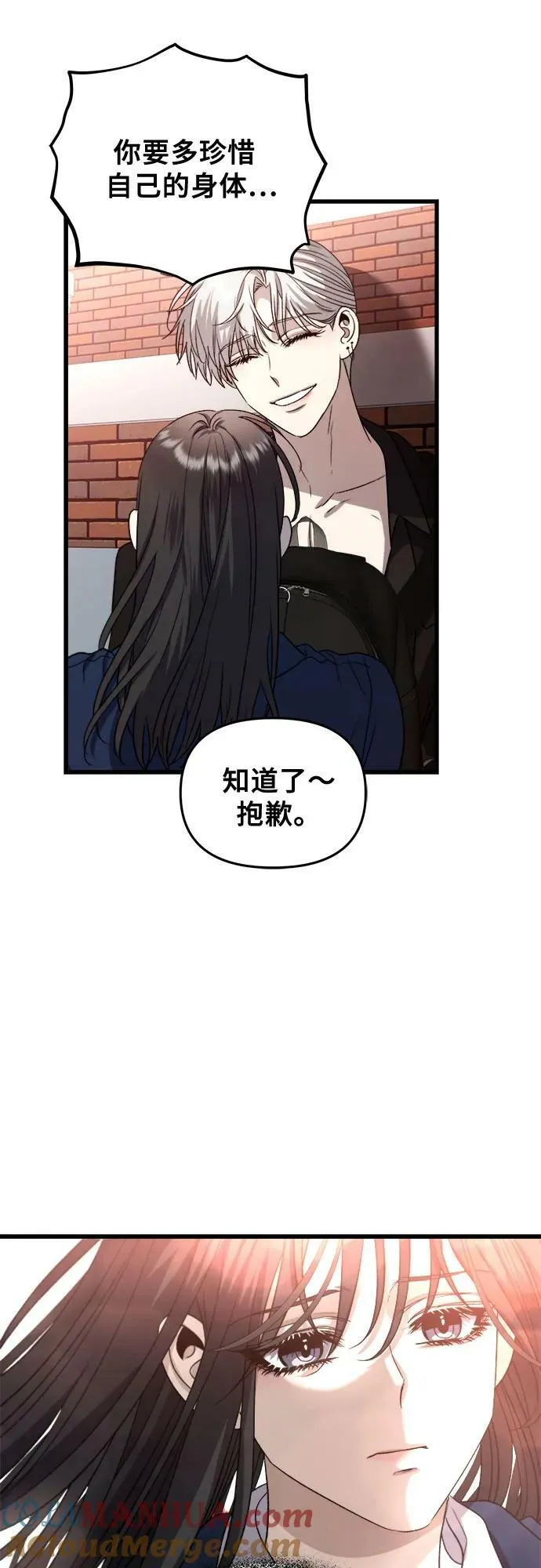 第86话 第10页