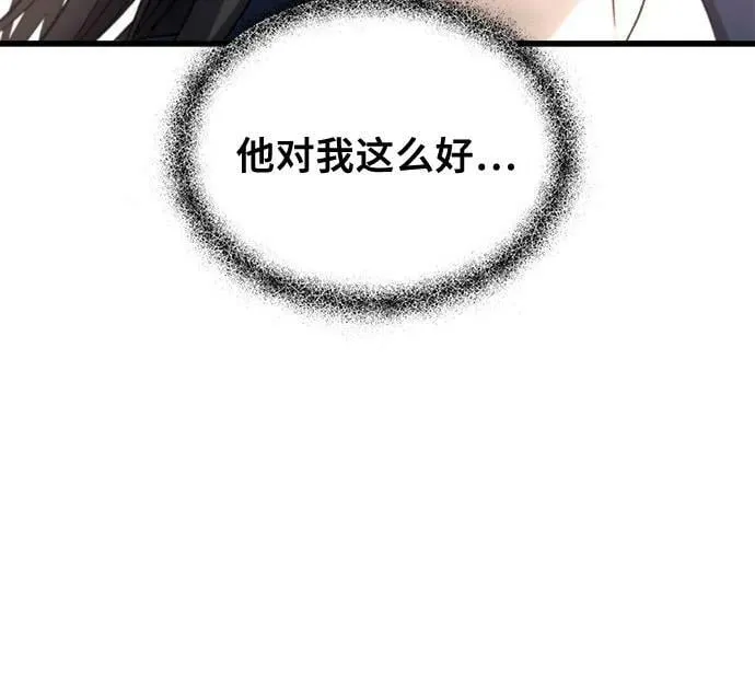 第86话 第11页