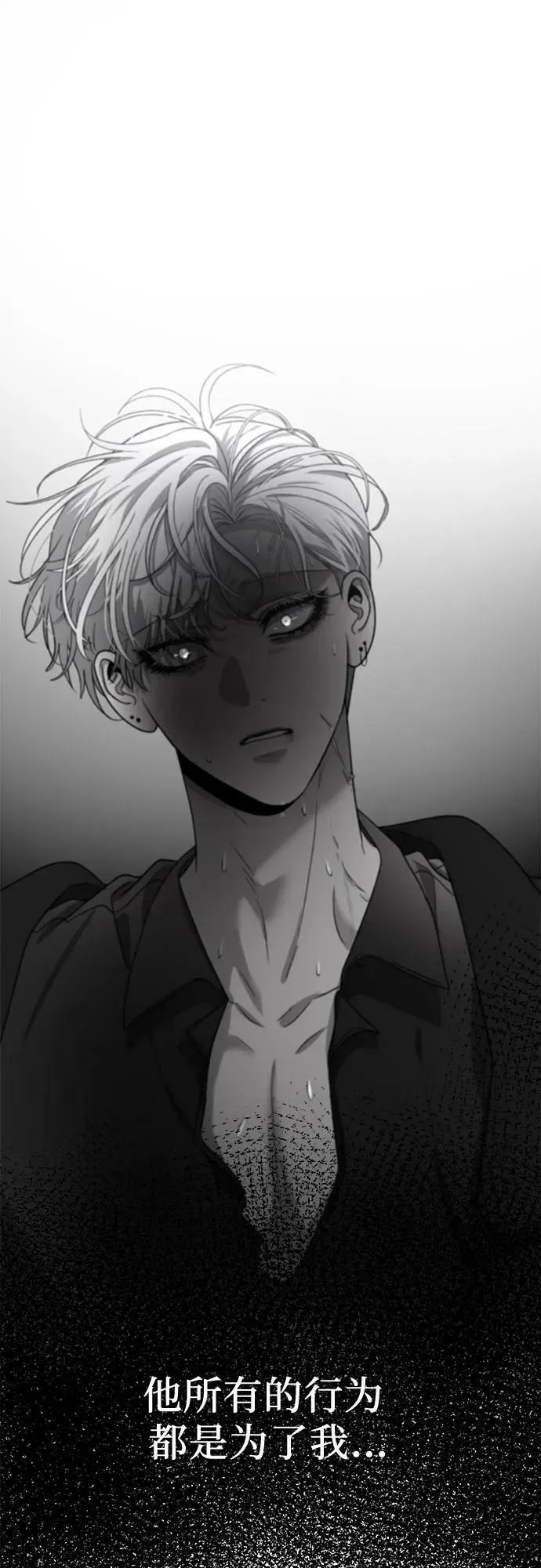 第86话 第12页