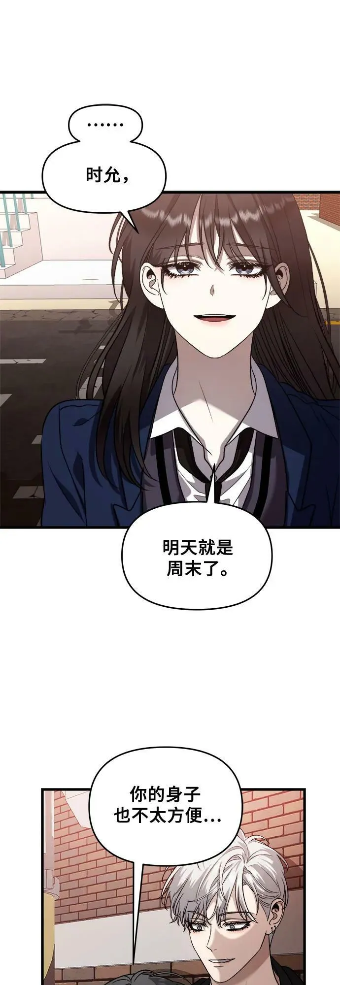 第86话 第15页