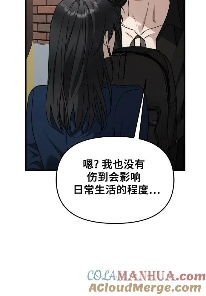 第86话 第16页