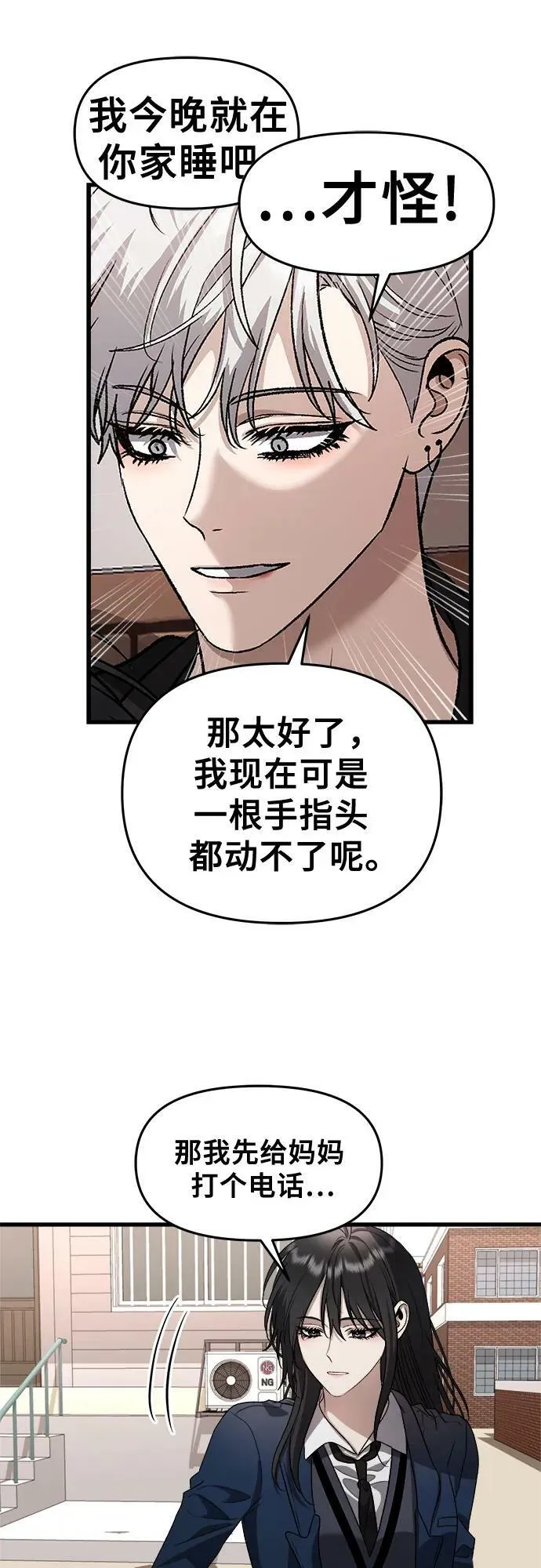 第86话 第17页