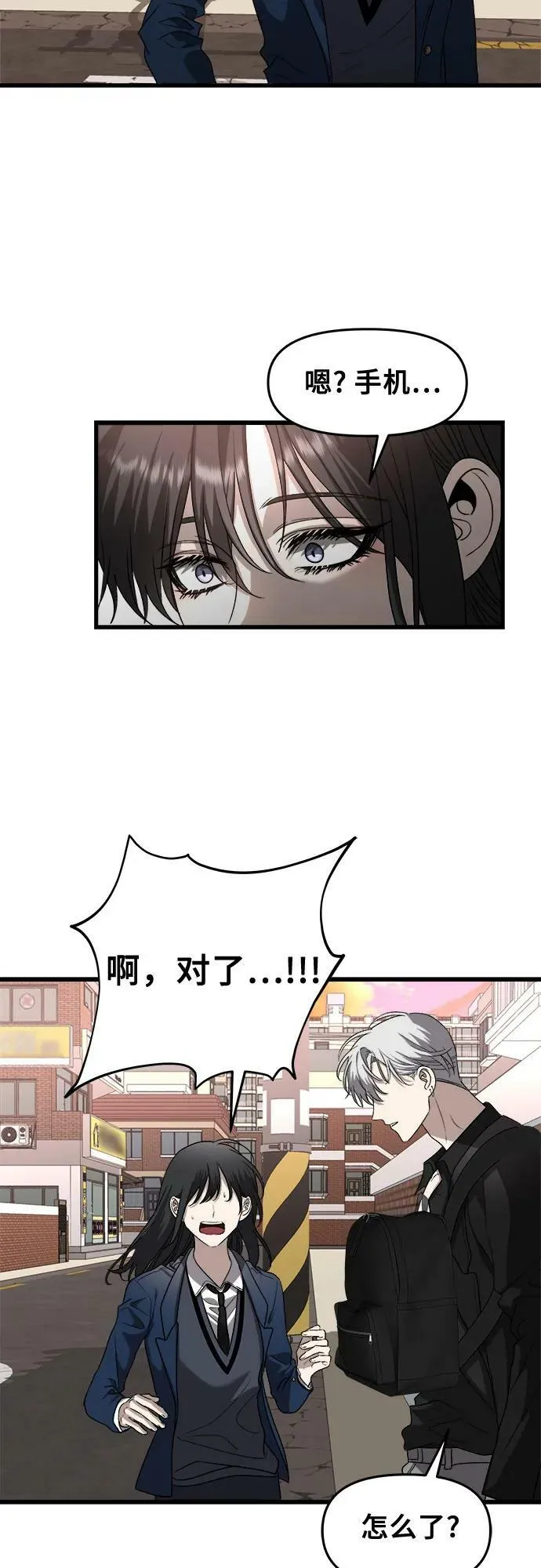 第86话 第18页
