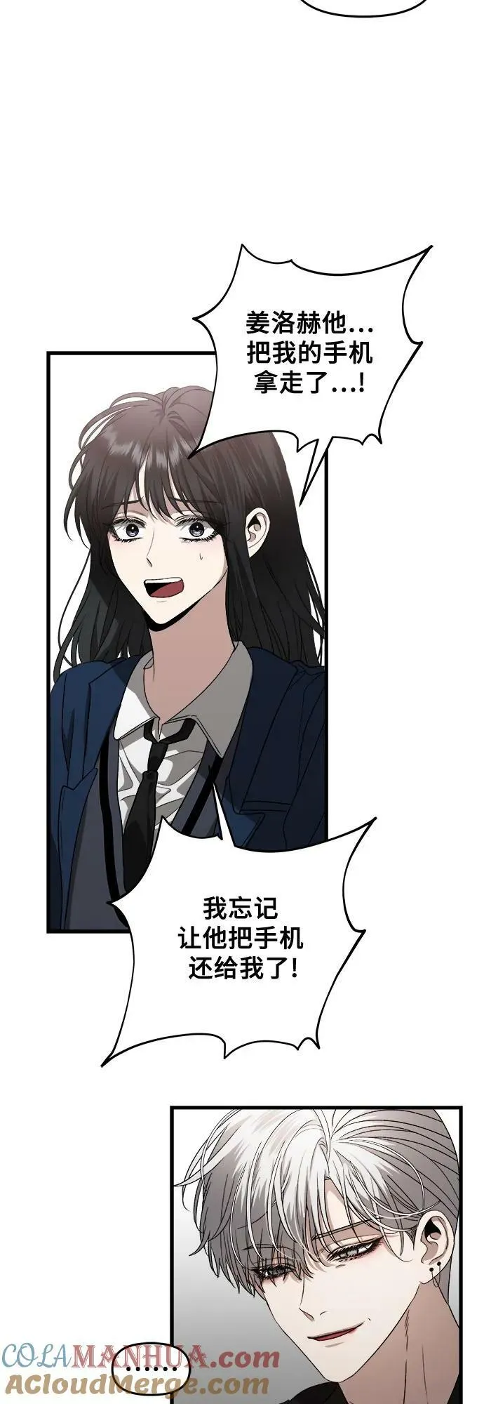 第86话 第19页