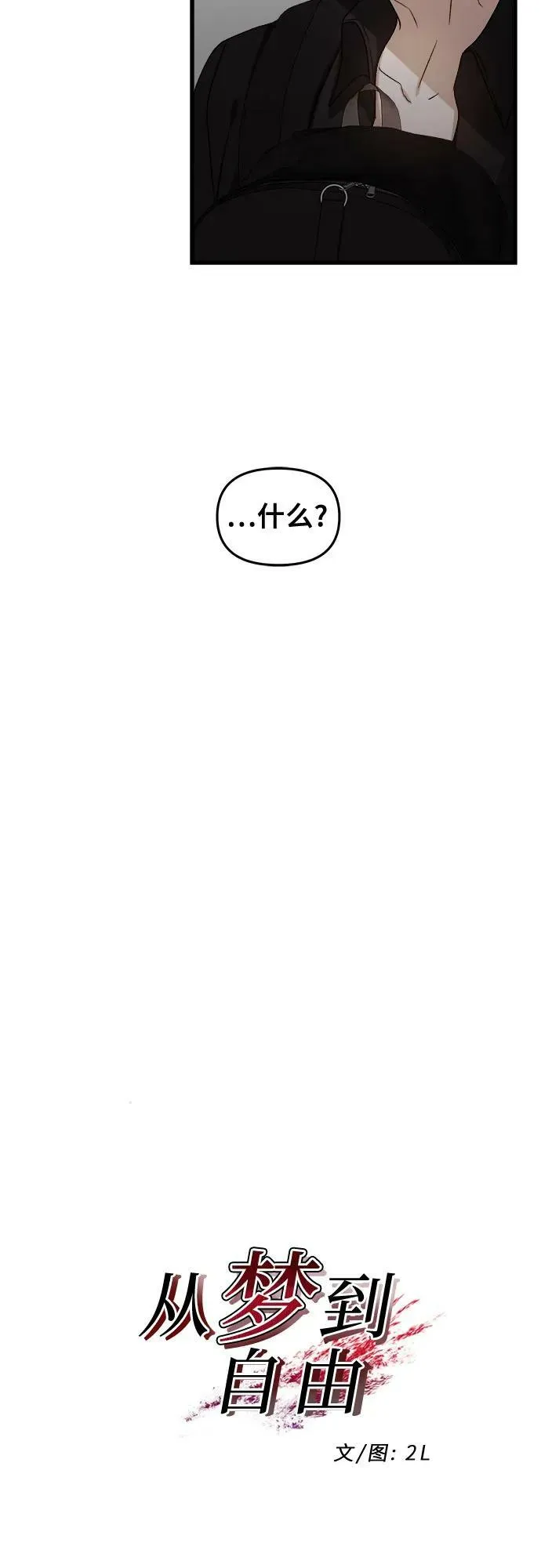 第86话 第20页