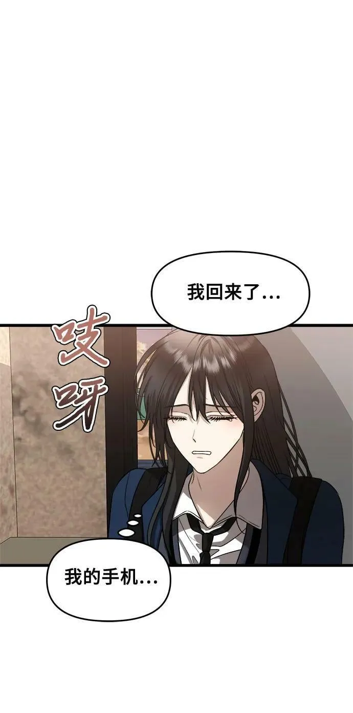 第86话 第21页
