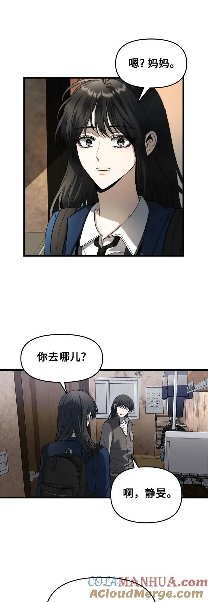 第86话 第22页