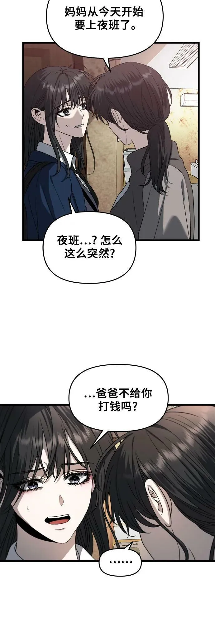 第86话 第23页