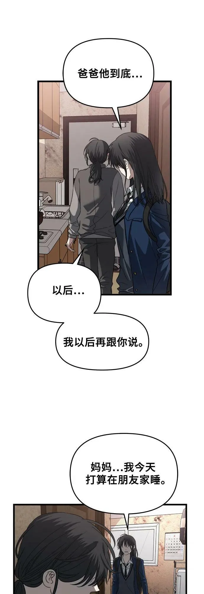 第86话 第24页